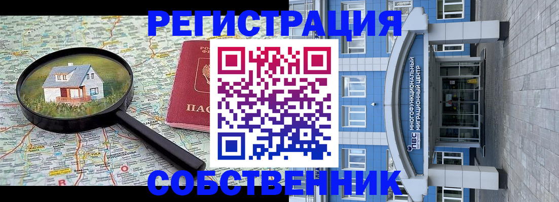 прописка в Зеленокумске